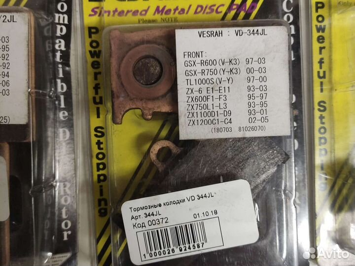 Тормозные колодки на мотоцикл