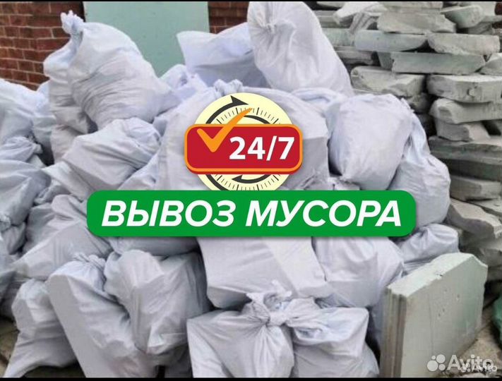 Вывоз любого мусора