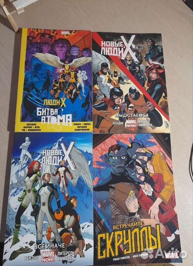 Комиксы Марвел Люди Икс, Скруллы
