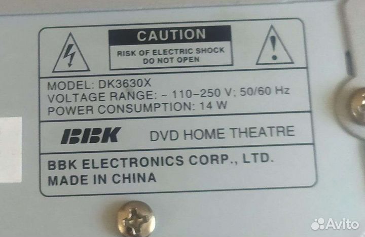 Домашний кинотеатр bbk 5.1,модель DK3630X