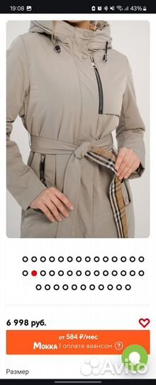 Пальто демисезонное размер 50-52