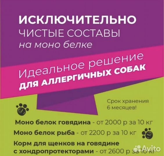 Сухой корм для собак котогава