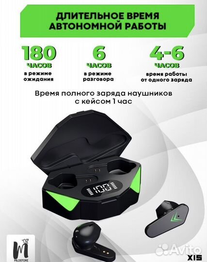 Наушники блютуз игровые