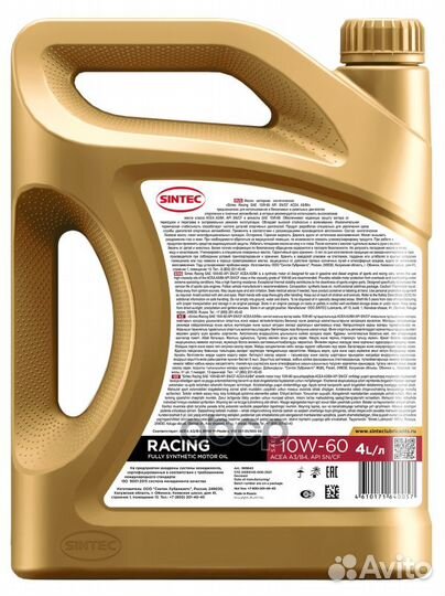 Sintec Racing 10W60 (4L) масло моторное синтAPI
