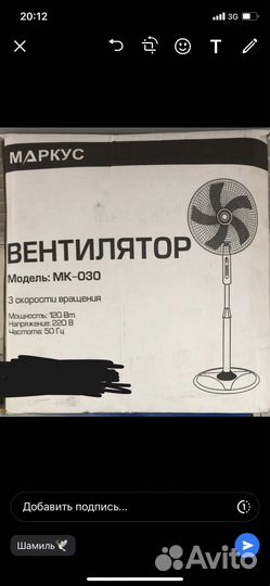 Вентилятор напольный Маркус мк-030