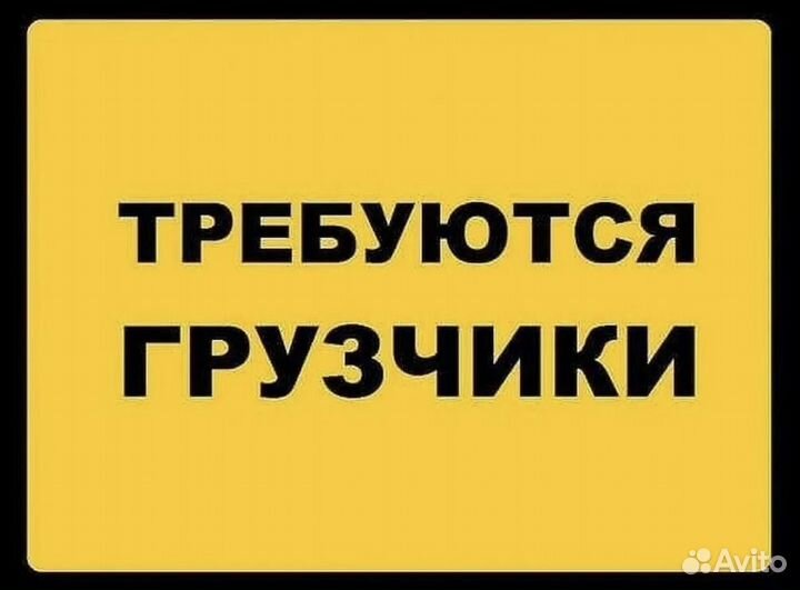 Грузчик на металлом