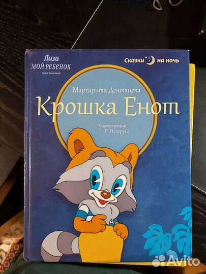 Книги для детей