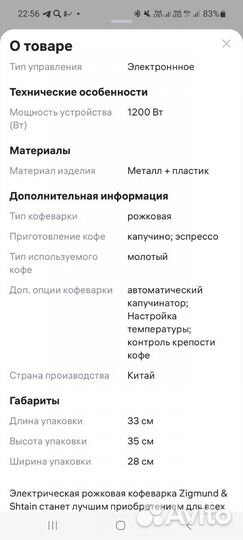 Гейзерная кофеварка