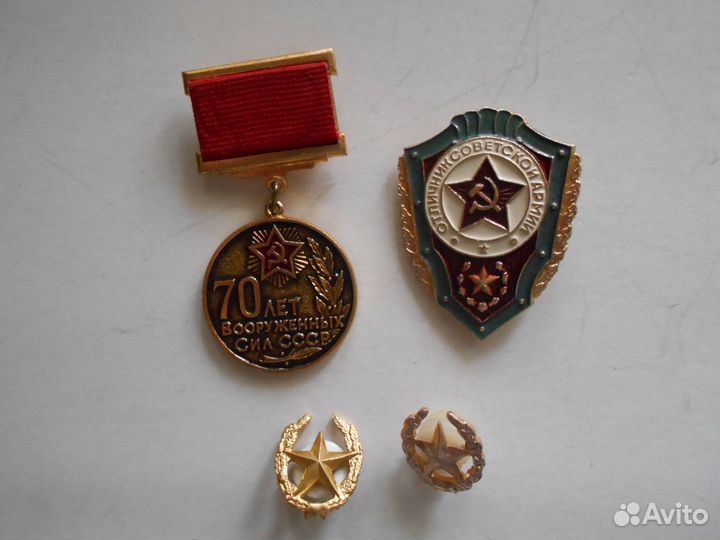 Значки СССР