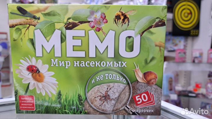 Настольная игра «Мемо мир насекомых и не только»