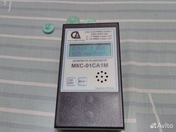 Аренда дозиметра мкс-01са1М