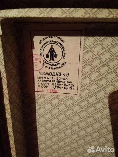 Чемодан