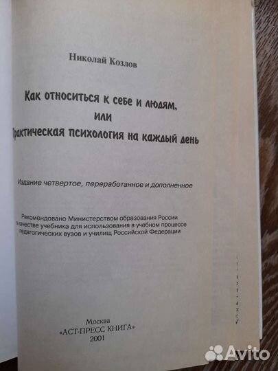 Книги по психологии и здоровью