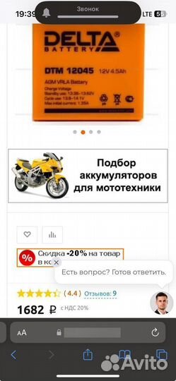 Аккумулятор 12V 4.5Ah Delta UPS series