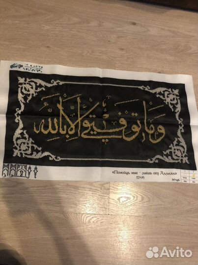 Картина из чешского бисера