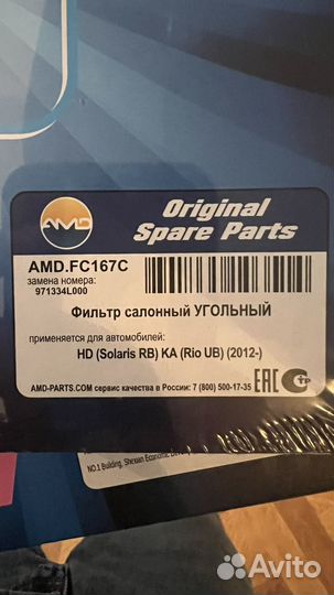 Воздушный фильтр и салонный