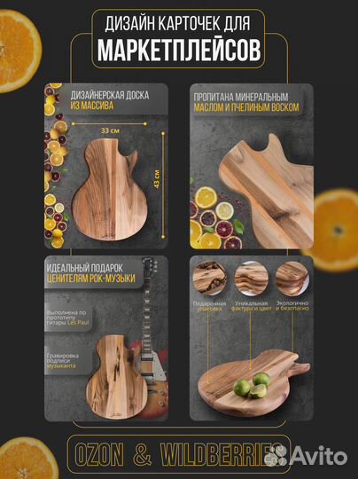 Инфографика для маркетплейсов