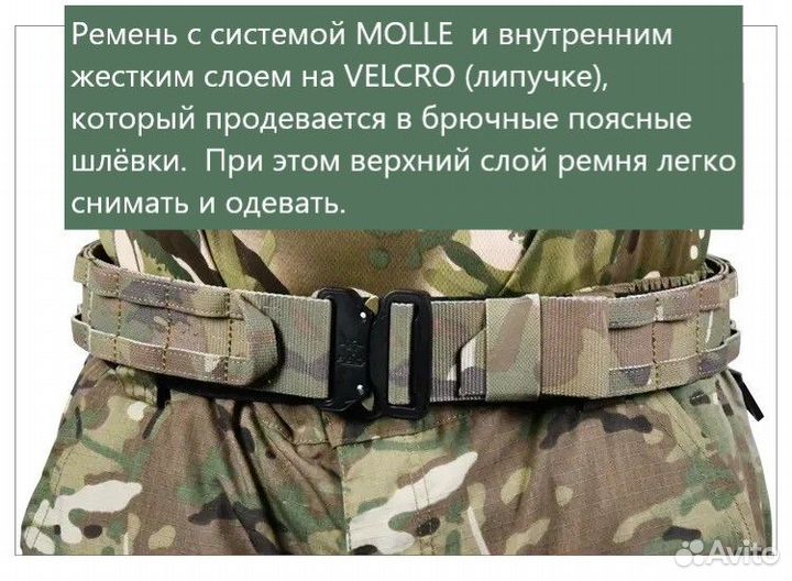 Тактический разгрузочный пояс с molle, трёхслойный