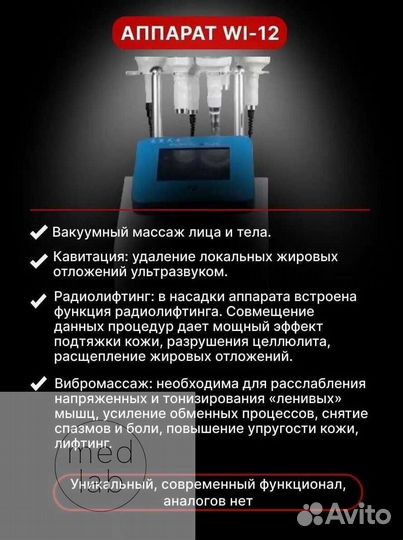 Комбайн WL-12 оригинал лицензия