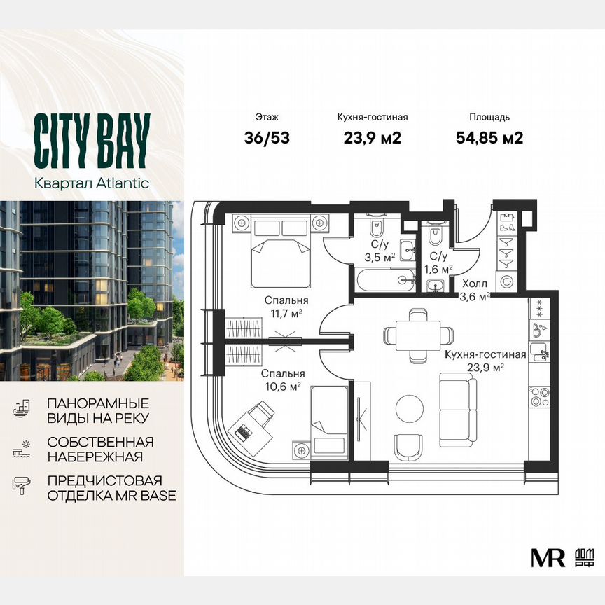 2-к. квартира, 54,9 м², 36/53 эт.