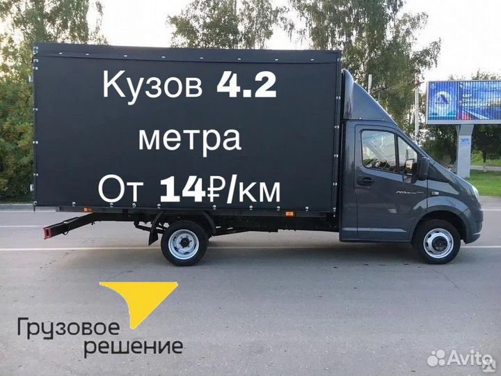 Грузоперевозки по России попутно