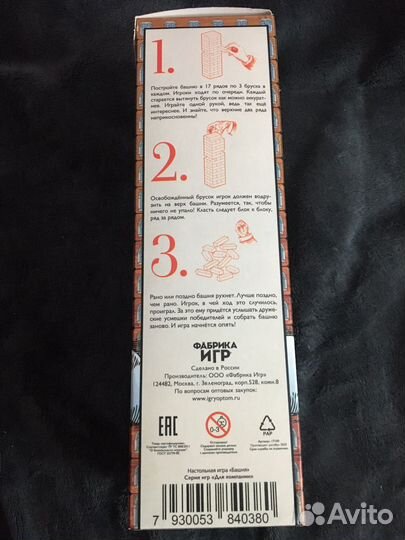 Игра настольная Башня