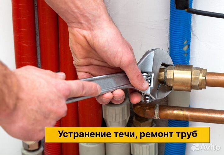 Сантехник, Услуги сантехника, Ремонт Сантехники