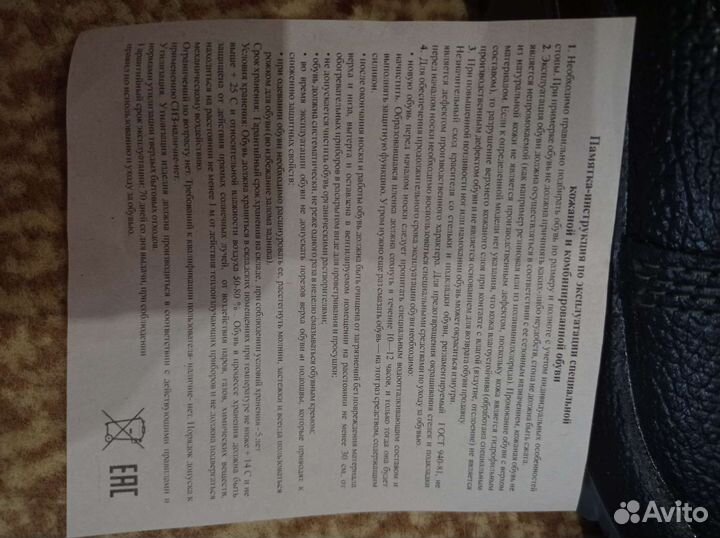 Ботинки кожаные