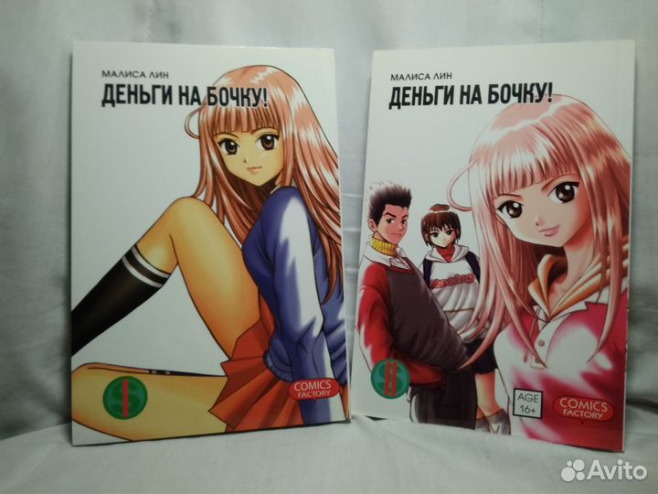 Маньхуа на русском:Священная мелодия, Прованс и др