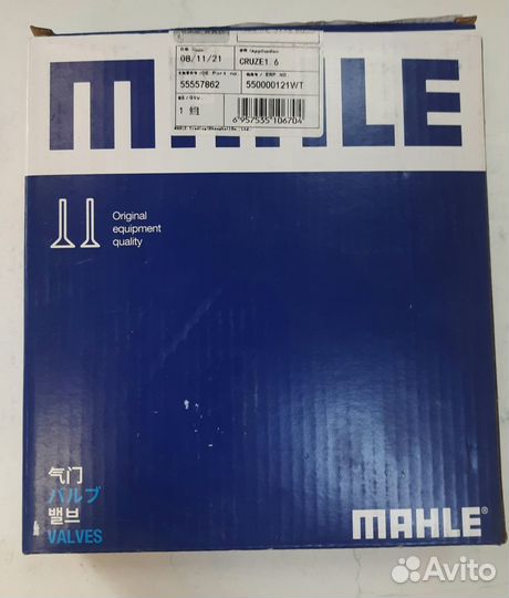 Комплект клапанов впуска z16xer,a16xer,f16d4 Mahle