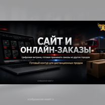 Маркетплей автозапчастей, Астана