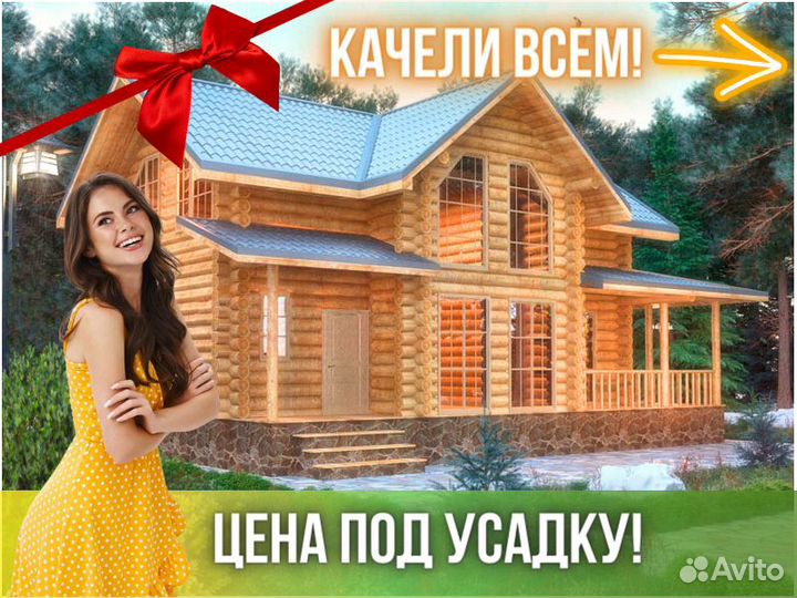 Сруб дома из бревна Бруса 7,5x13