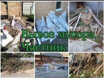 Вывоз мусора. камаз, ЗИЛ. Спил деревьев и вывоз