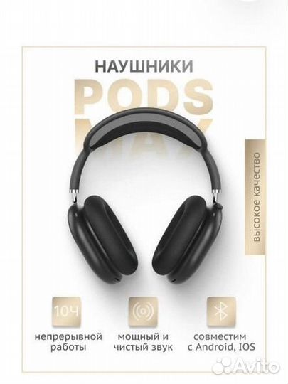 Беспроводные наушники Air Max, Black