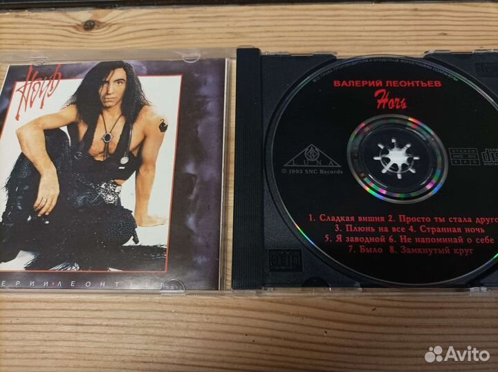 Валерий Леонтьев Ночь 1993 cd компакт диск