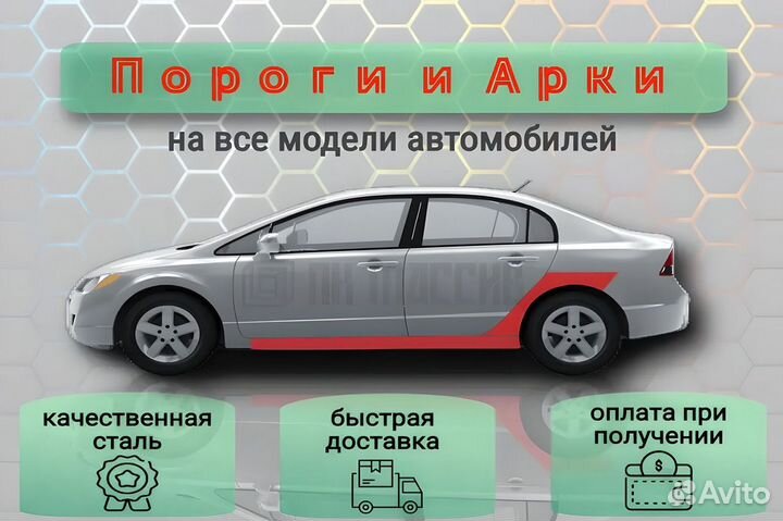 Ремонтные пороги LADA Granta 1 седан