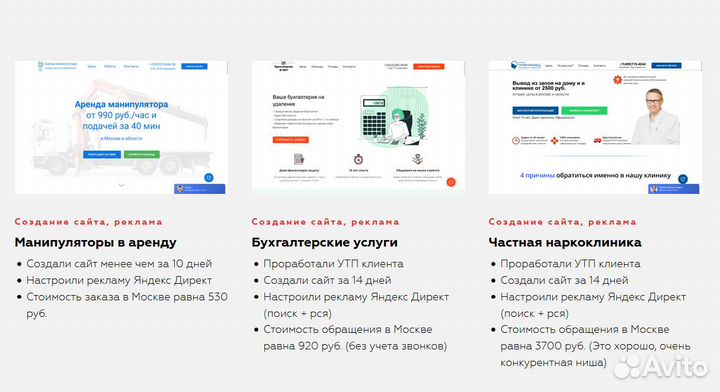 Создание и продвижение сайтов, яндекс директ, seo