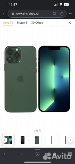 Продам телефон бу