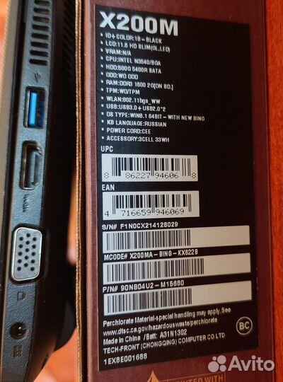 Ноутбук asus X200MA