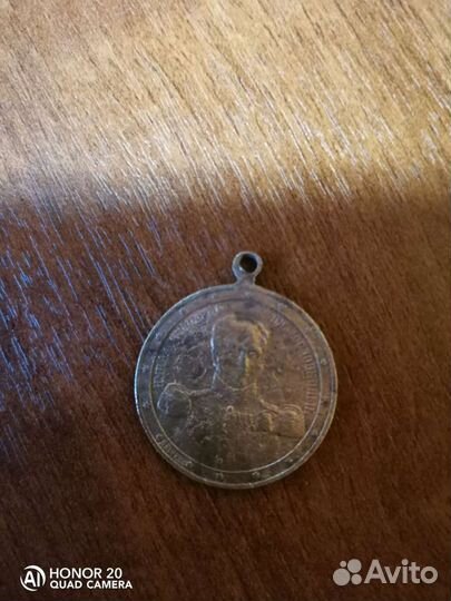 Медаль 1812-1912