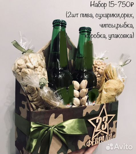 Съедобные мужские букеты,подарки к 23 февраля