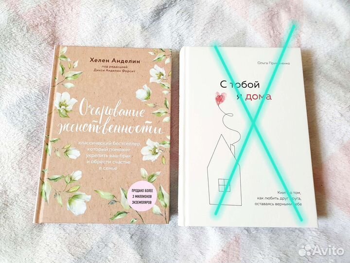 Книги по психологии и саморазвитию