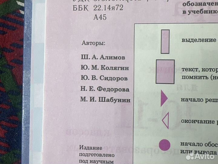 Алгебра 10-й 11-й класс