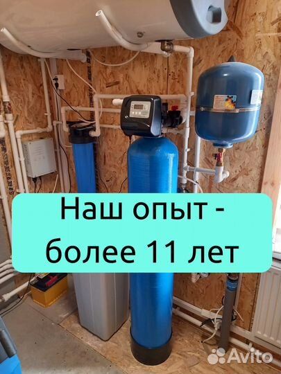 Система очистки воды для дома / Очистка от железа