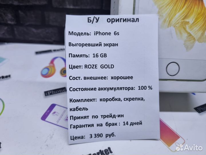 iPhone 6s