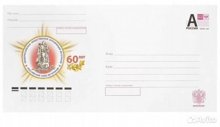 Почтовые конверты