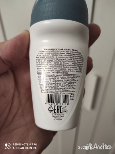 Дезодорант Exxe energy мужской за шоколадку