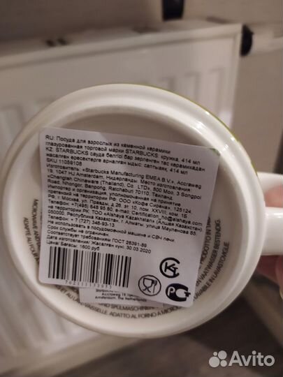 Кружка starbucks Москва Moscow новая 414мл