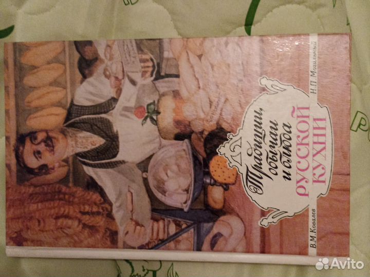 Русская кухня Традиции обычаи и блюда русской кухн