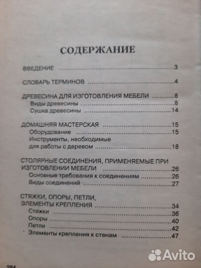 Книга В.Левадный 